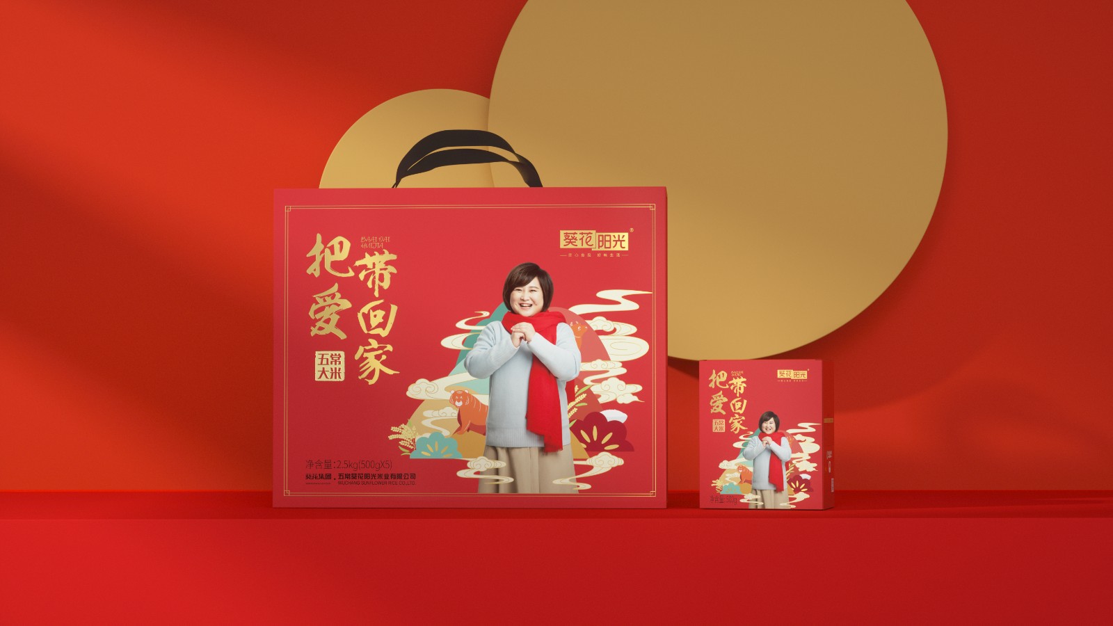 葵花陽(yáng)光大米 葵花陽(yáng)光大米