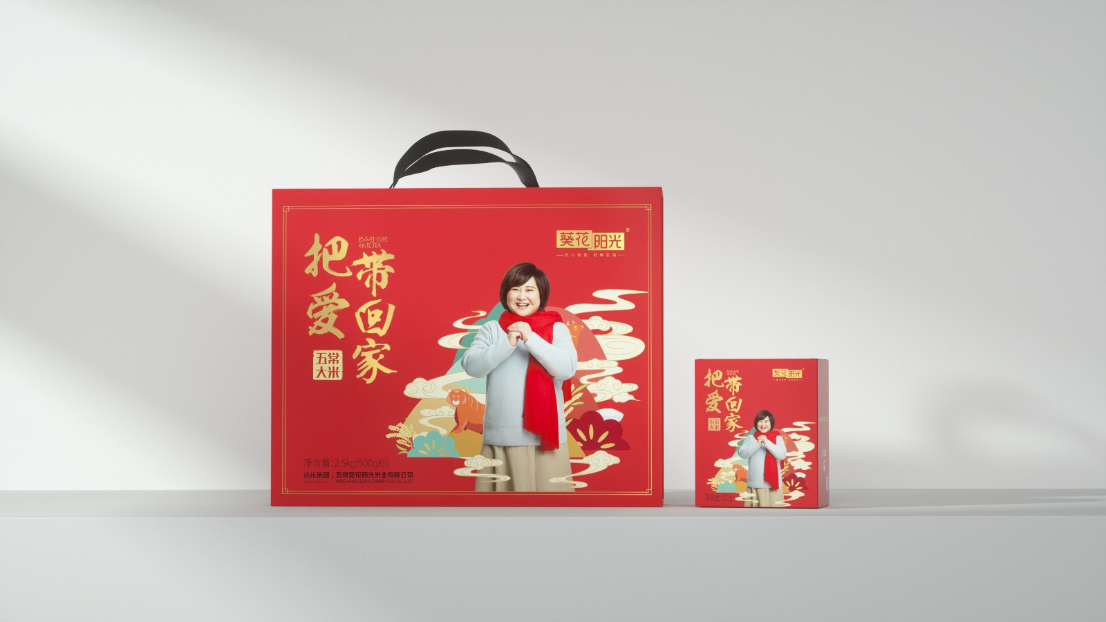 大米禮盒包裝設(shè)計(jì) 大米禮盒包裝設(shè)計(jì)