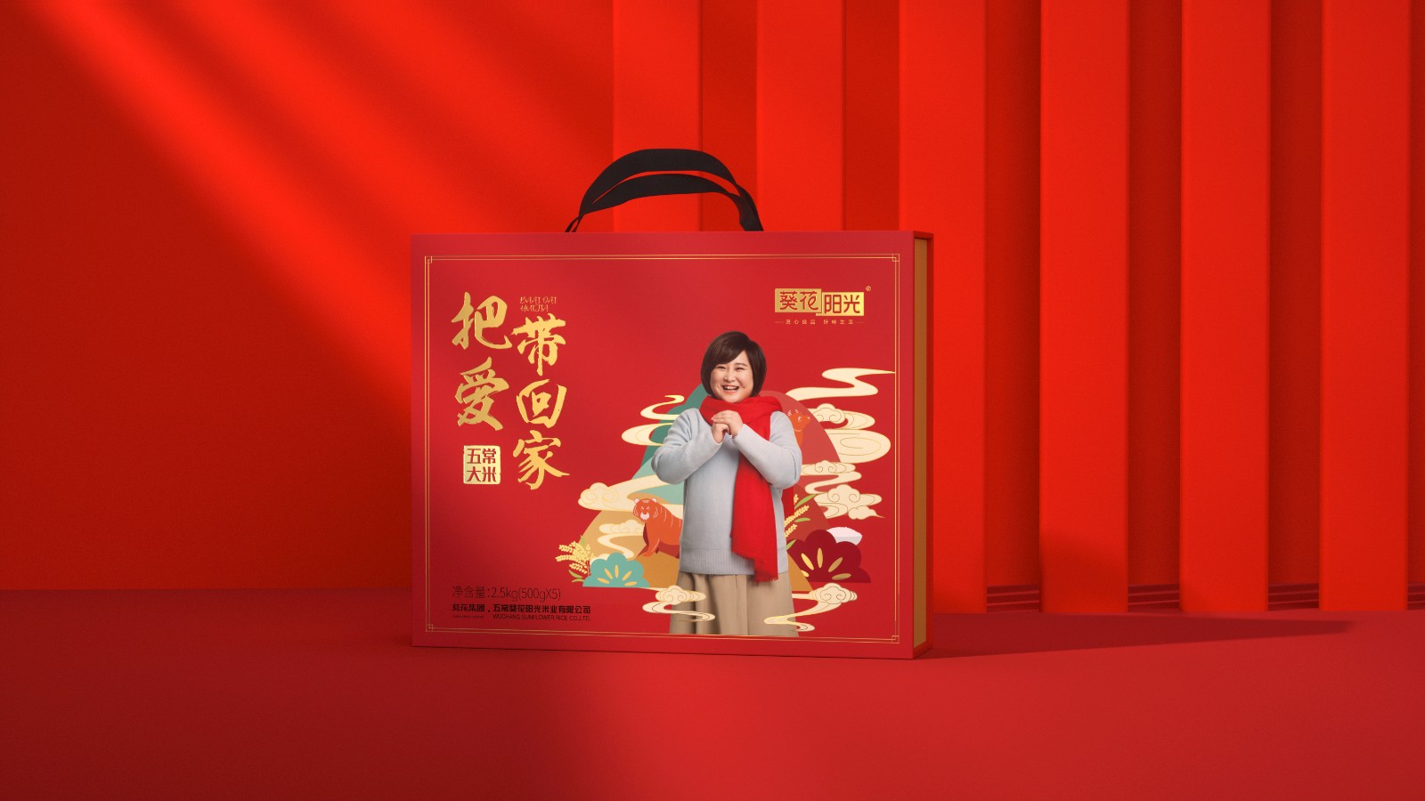 把愛(ài)帶回家禮盒 把愛(ài)帶回家禮盒