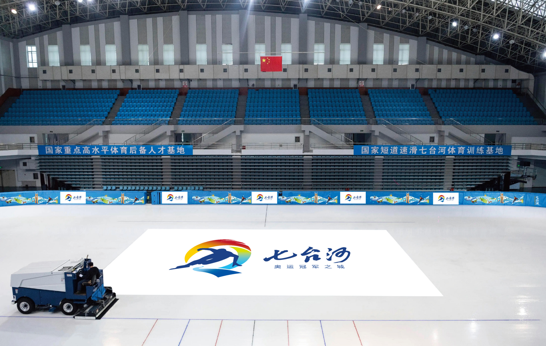 七臺河城市品牌形象設(shè)計 七臺河城市品牌形象設(shè)計