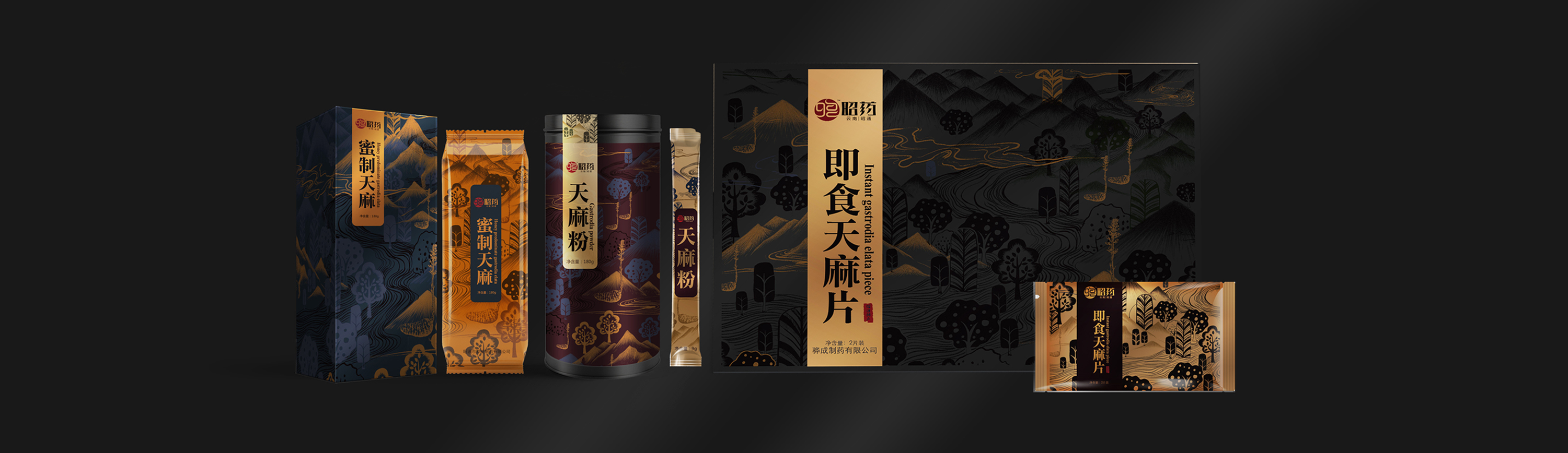 即食天麻片包裝設計