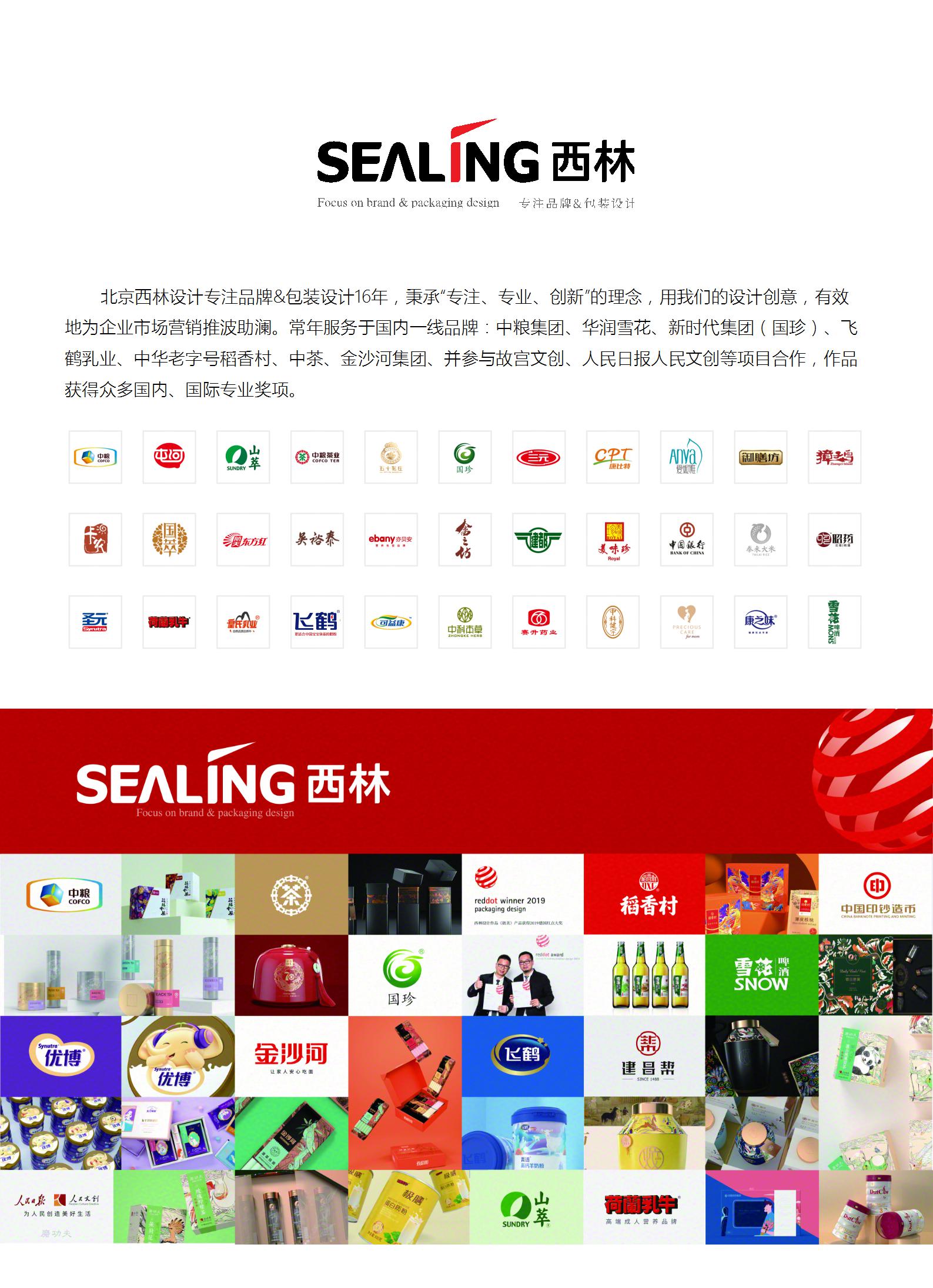 1665468356256493.jpg 西林公司簡(jiǎn)介.jpg