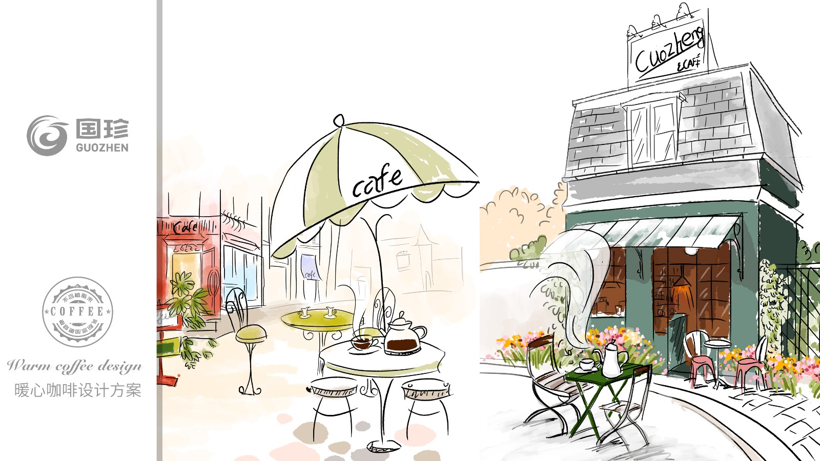 北京西林設(shè)計(jì)原創(chuàng)咖啡插畫(huà)創(chuàng)意設(shè)計(jì)