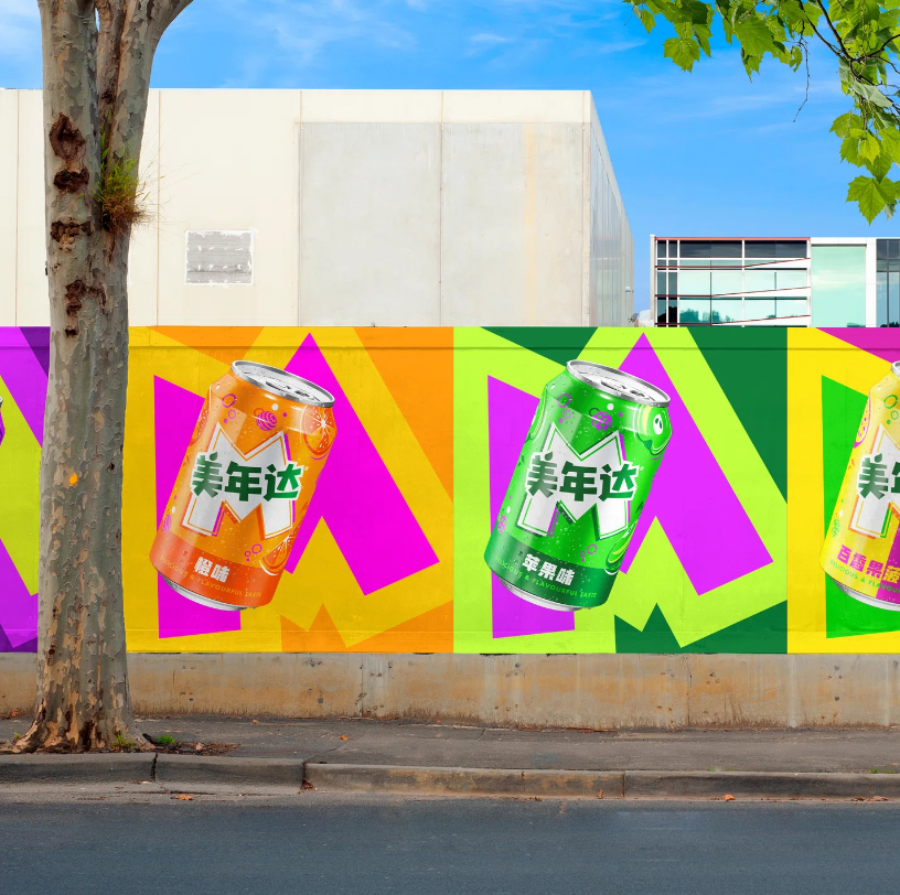 美年達(dá)飲料包裝設(shè)計(jì) 美年達(dá)飲料包裝設(shè)計(jì)