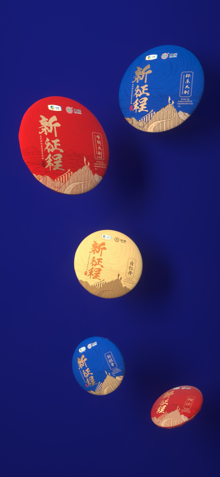 中茶新班章包裝設(shè)計