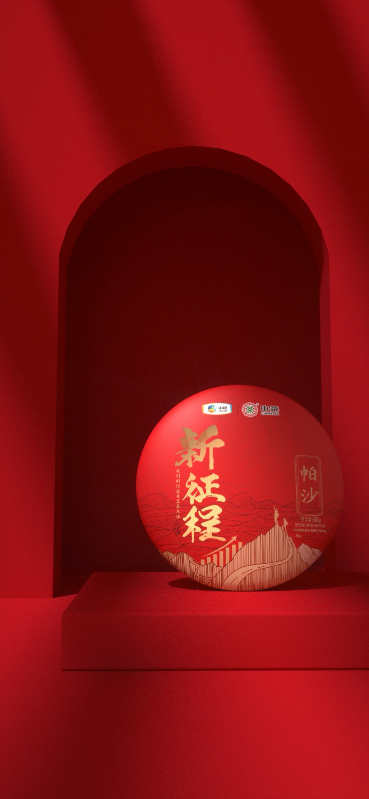 普洱熟茶包裝設(shè)計