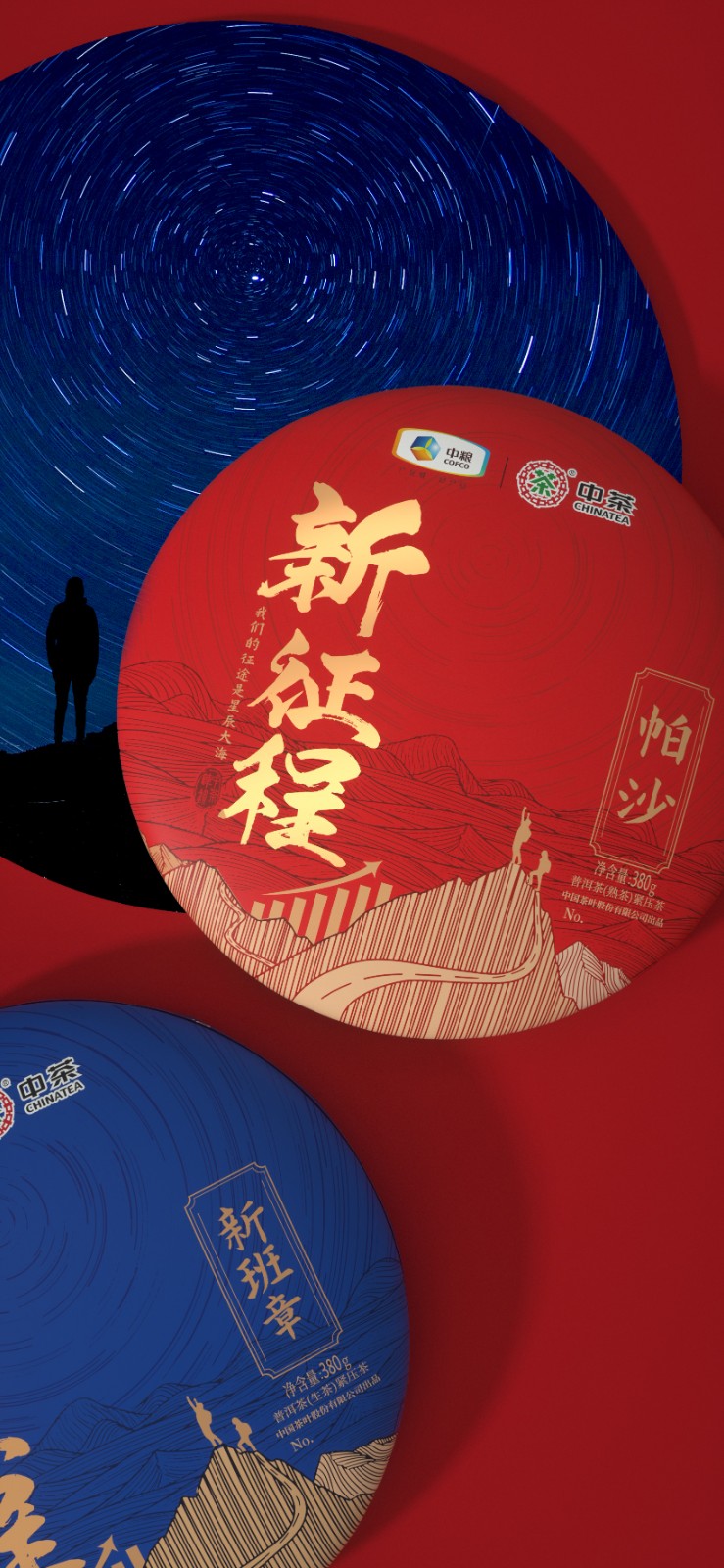 中國茶葉包裝設(shè)計