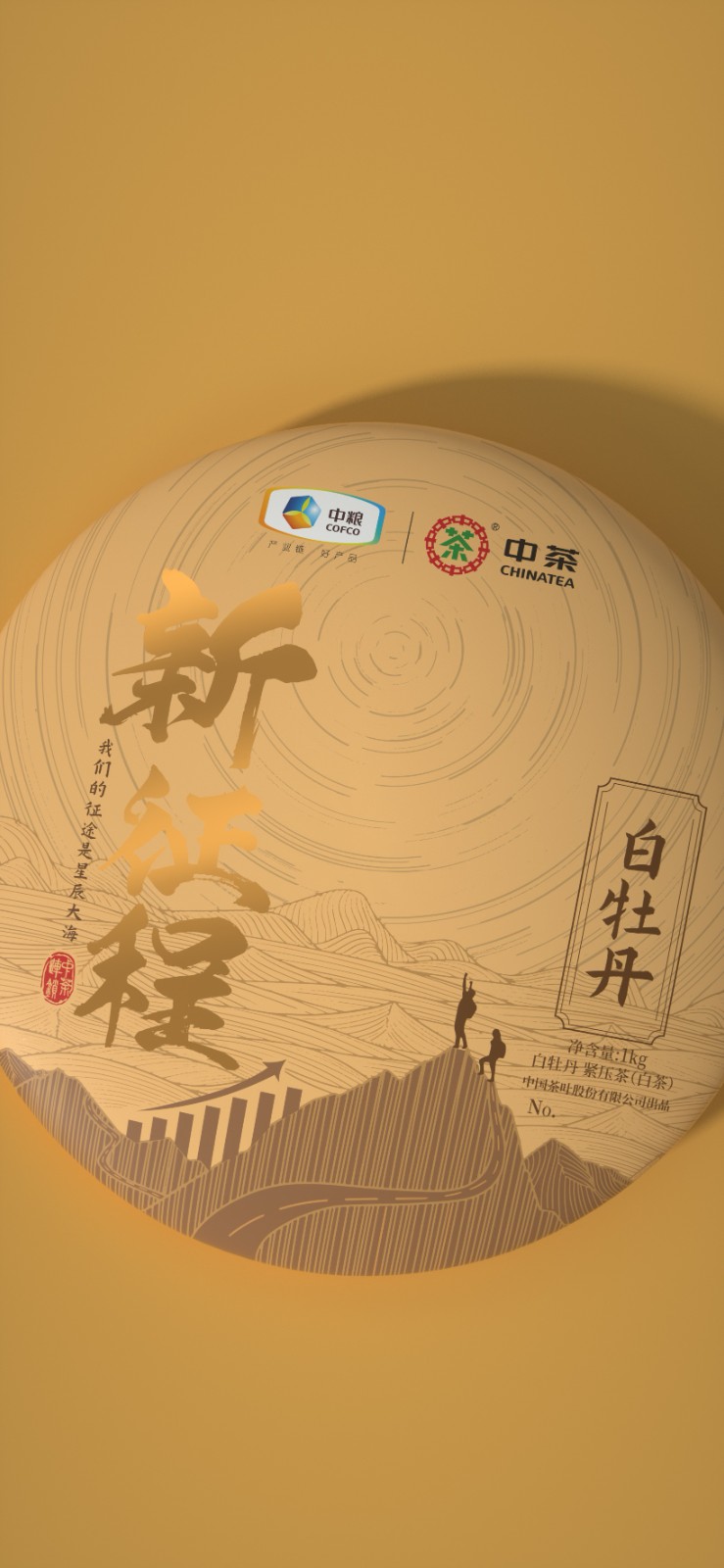 中茶連鎖設(shè)計