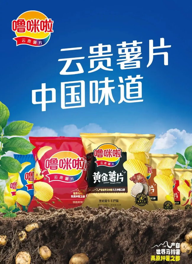 嚕咪啦薯片包裝設(shè)計(jì)